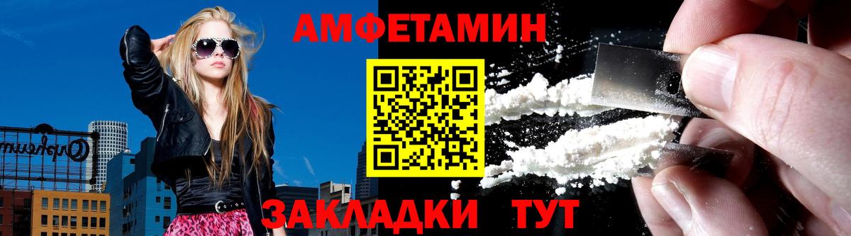АМФЕТАМИН 98%  Вход с VPN  Amphetamine  Менделеевск 