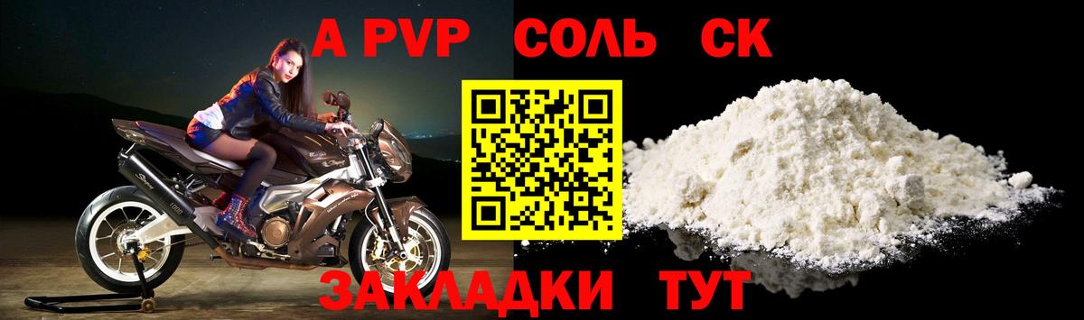Alfa_PVP СК КРИС Менделеевск