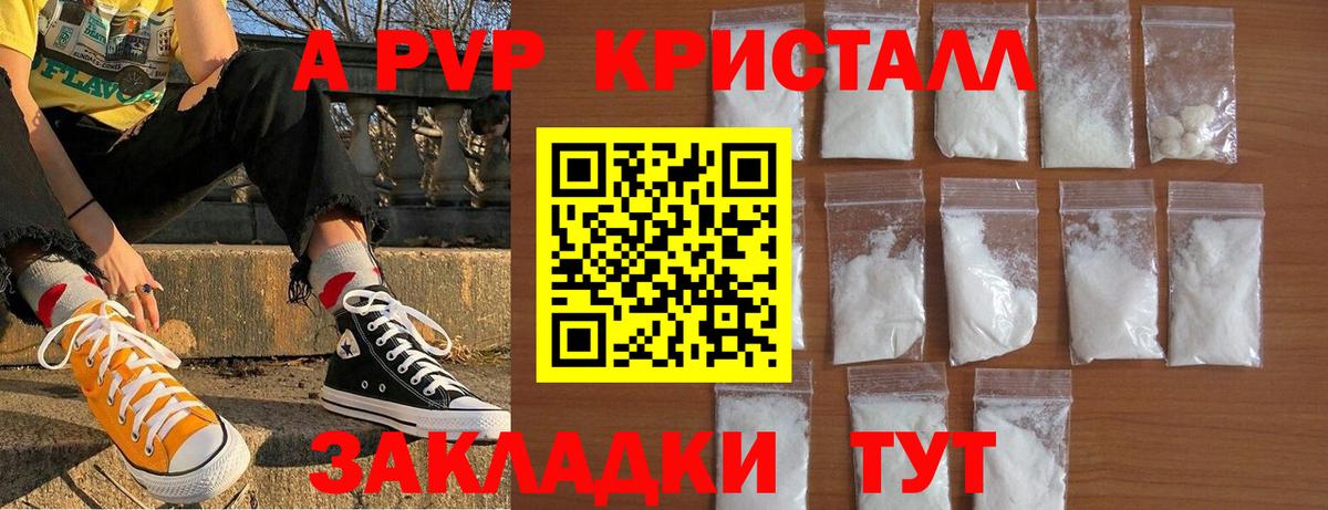 Alpha PVP Соль  Вход с VPN  Alpha PVP  Alpha PVP СК  Менделеевск 