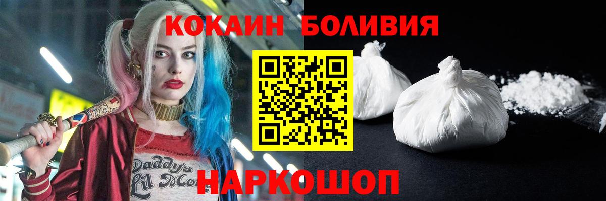 Cocaine Перу Менделеевск