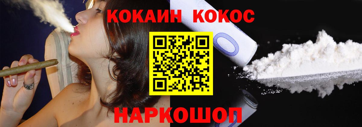 КОКАИН VHQ  Вход с VPN  Менделеевск 