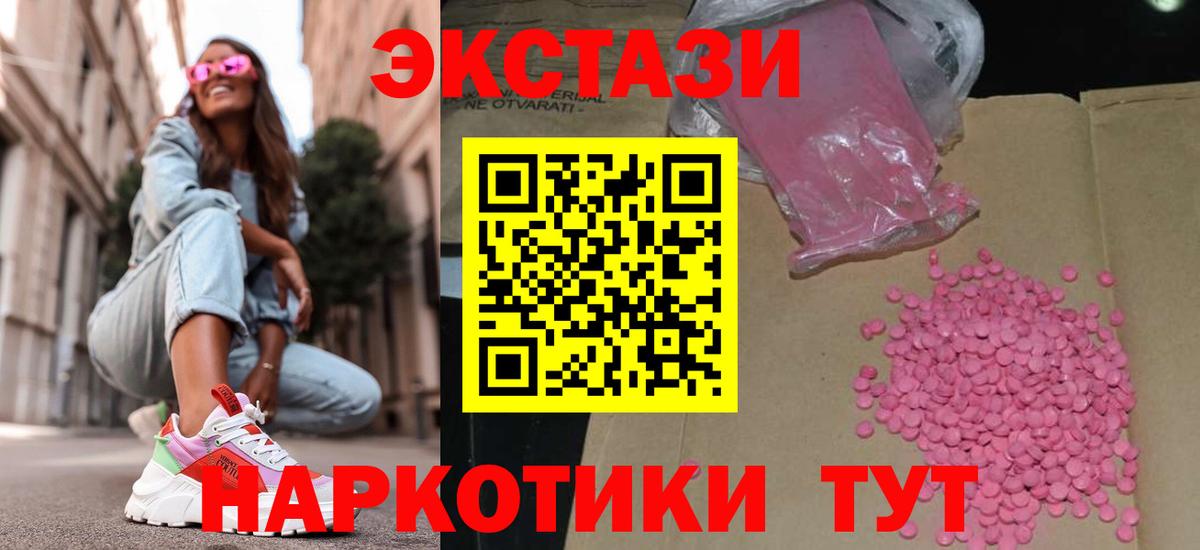 Ecstasy Philipp Plein  Вход с VPN  darknet телеграм  Менделеевск  ЭКСТАЗИ louis Vuitton 