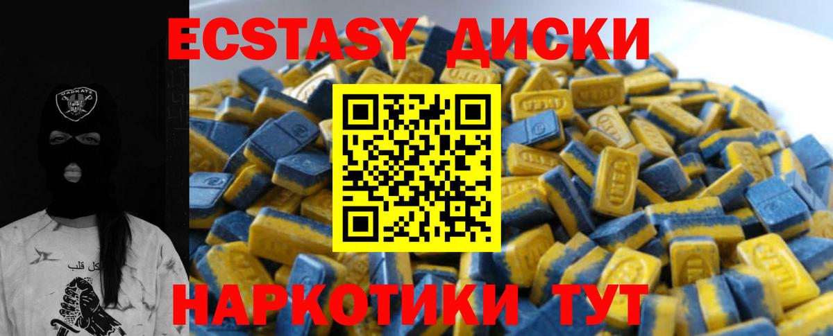 Экстази mix Менделеевск