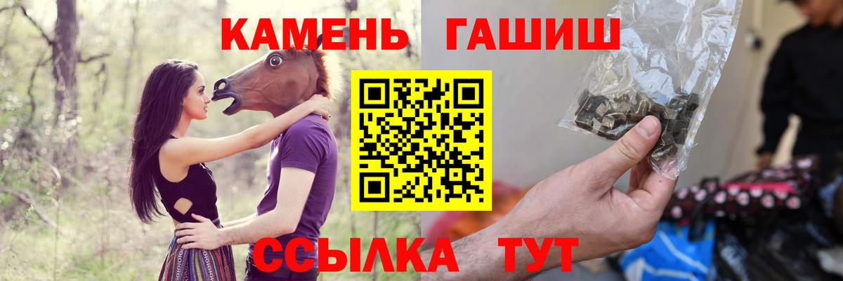 Гашиш убойный  Вход с VPN  ГАШ hashish  Менделеевск 