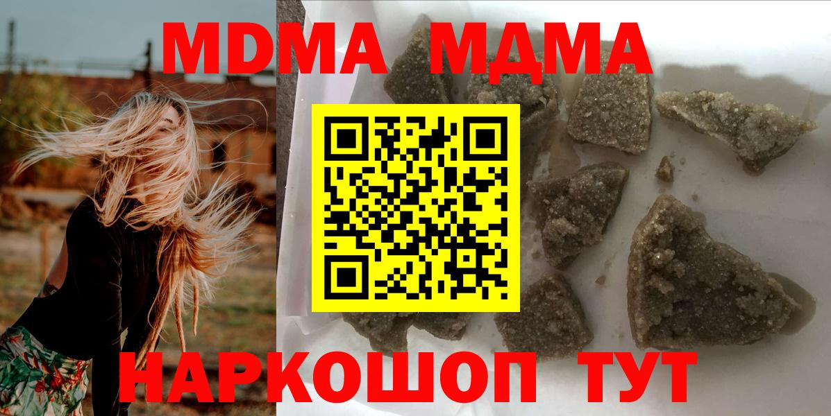 МДМА VHQ  Вход с VPN  МДМА  МДМА молли  Менделеевск 