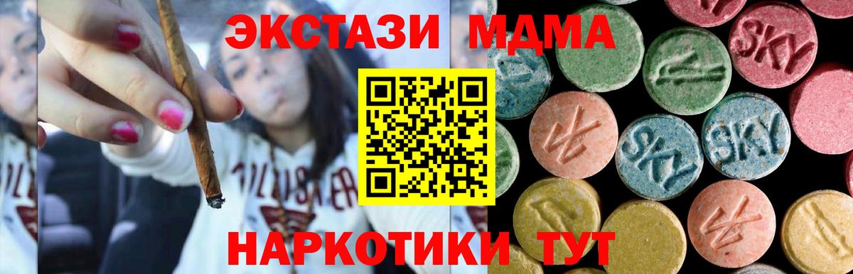 МДМА кристаллы Менделеевск