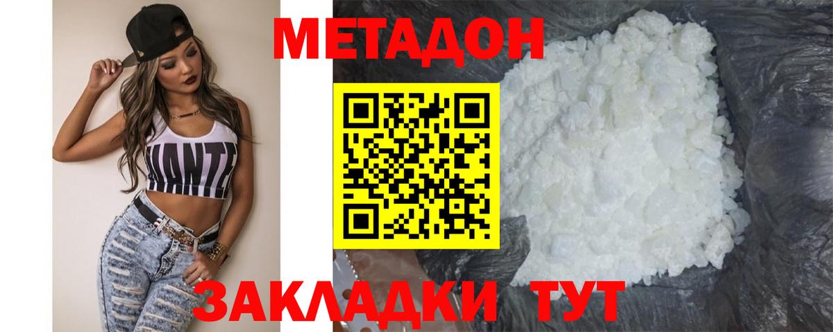 Метадон VHQ  omg рабочий сайт  Менделеевск  Вход с VPN  Метадон кристалл 