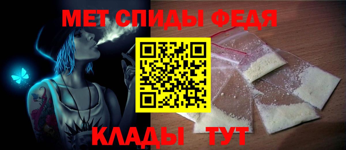 Менделеевск  Первитин Methamphetamine  Первитин Methamphetamine  Вход с VPN 