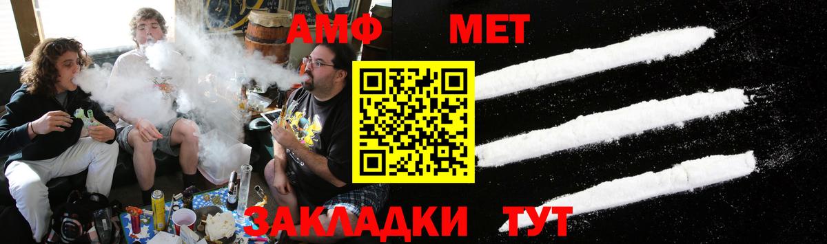 МЕТАМФЕТАМИН мет Менделеевск