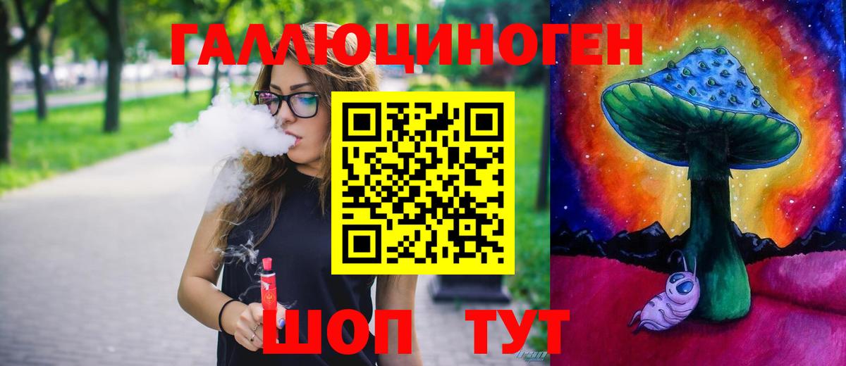 Менделеевск  Псилоцибиновые грибы мицелий  Вход с VPN 